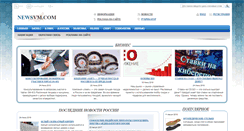 Desktop Screenshot of newsvm.com